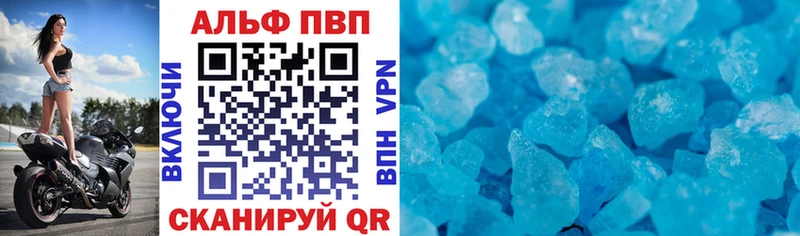 APVP VHQ  Купить закладки  Калуга 