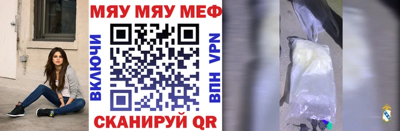 МЕФ мяу мяу  Купить  Калуга 
