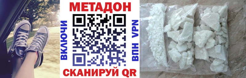 Метадон мёд  Купить закладки  Калуга 