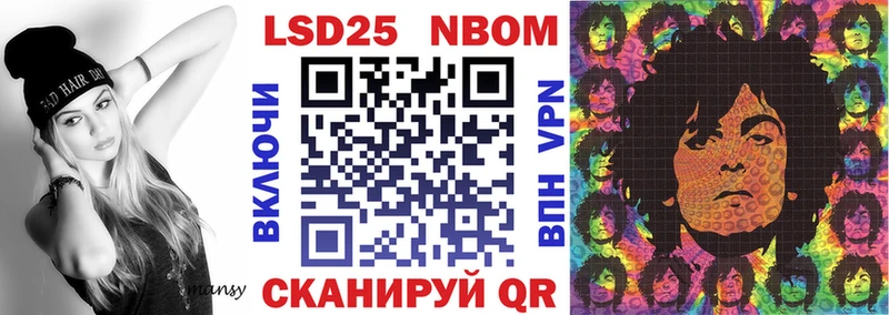 Марки 25I-NBOMe 1500мкг  Купить где  Калуга 